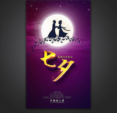 情人節(jié)宣傳海報設計攻略