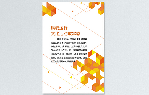 宣傳海報設(shè)計怎樣實現(xiàn)創(chuàng)新性