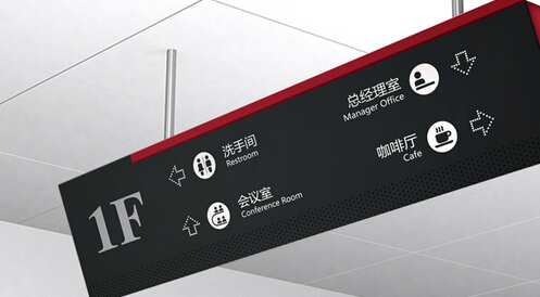 導(dǎo)視設(shè)計(jì)公司如何提供高質(zhì)量設(shè)計(jì)作品