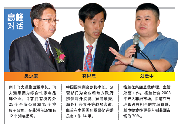 非洲,是陷阱還是機(jī)會?(第1頁)