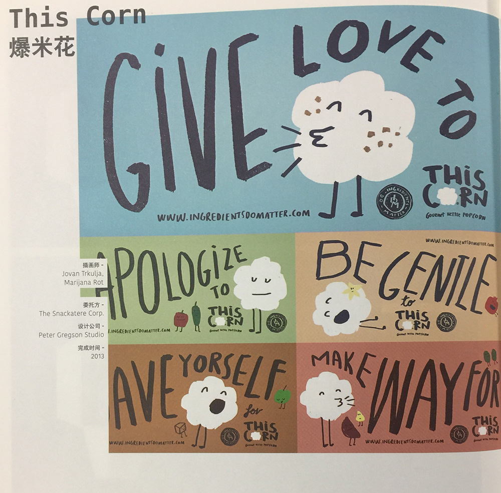 爆米花包裝設計,休閑食品包裝設計,杭州食品包裝設計