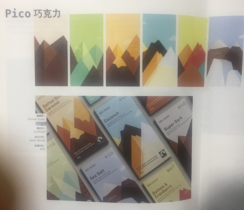 瑞士巧克力包裝設(shè)計(jì),杭州包裝設(shè)計(jì)公司