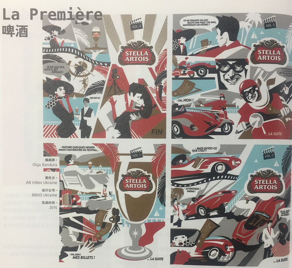 漫畫風格的限量版啤酒包裝設(shè)計