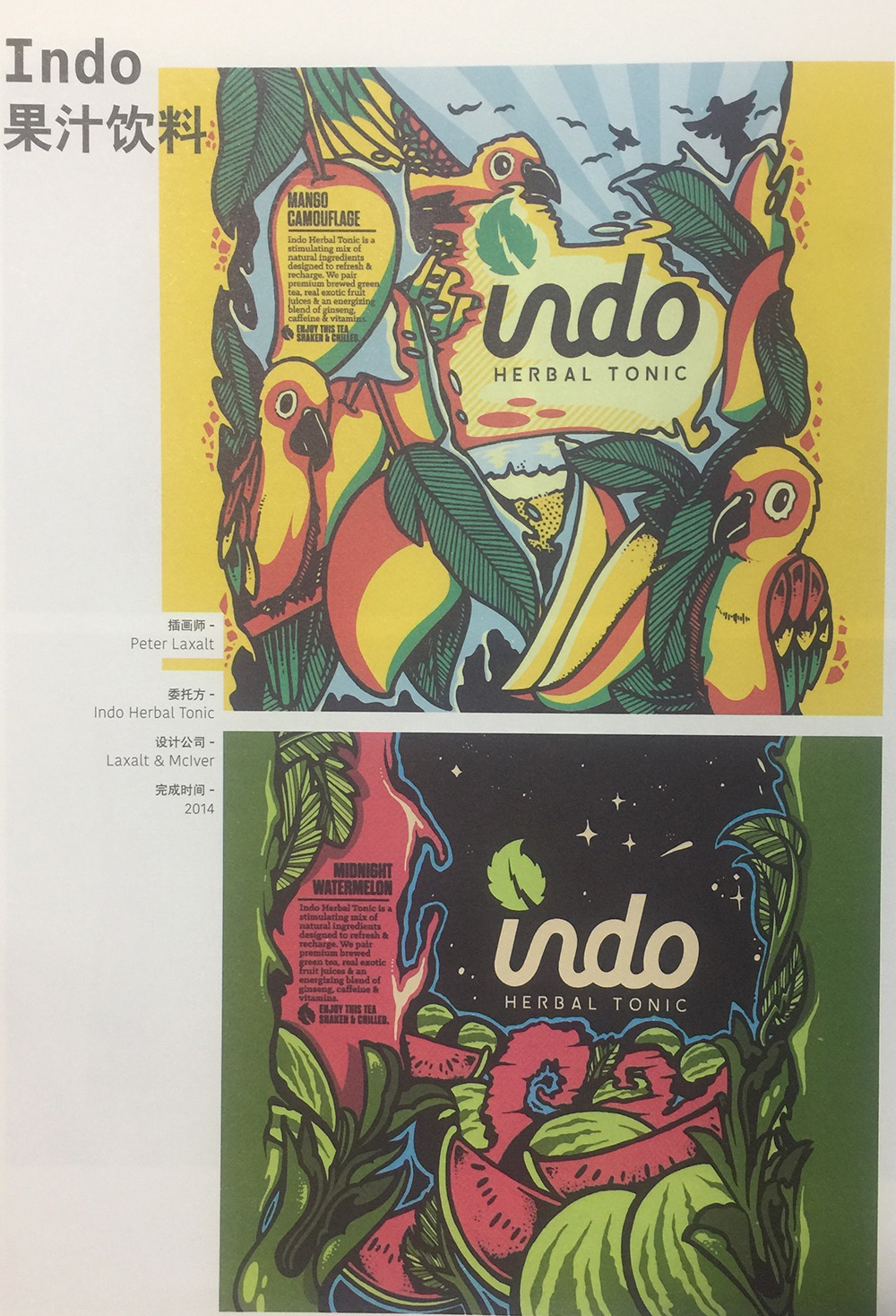 芒果汁包裝設計,杭州飲料包裝設計