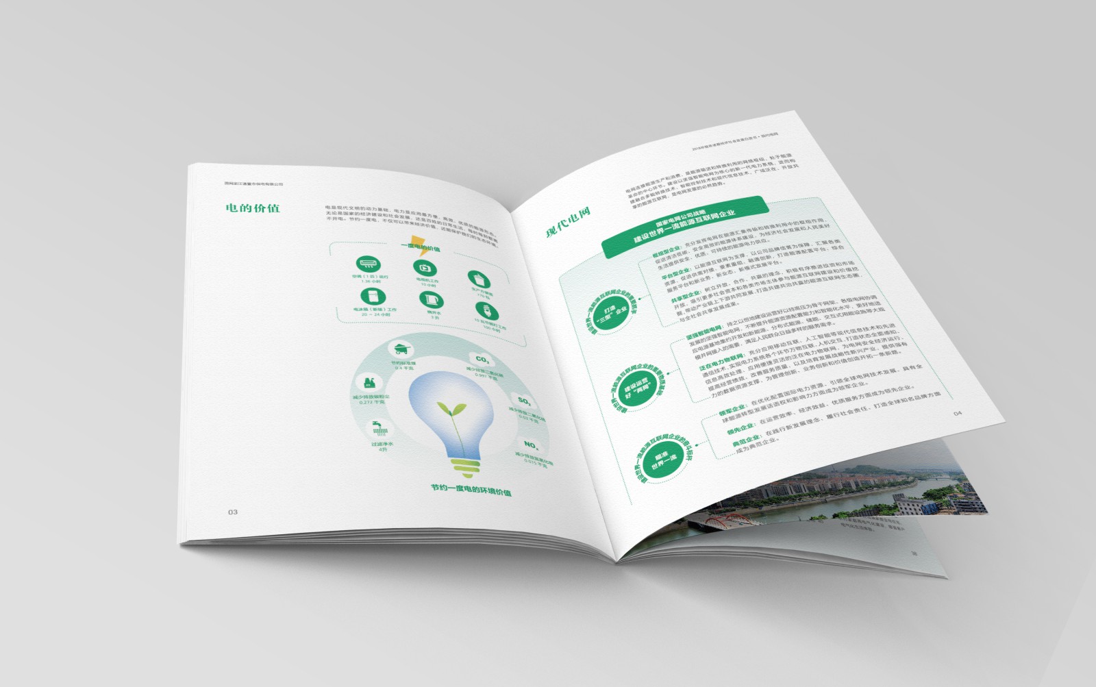 公司畫冊設(shè)計(jì)的優(yōu)點(diǎn)