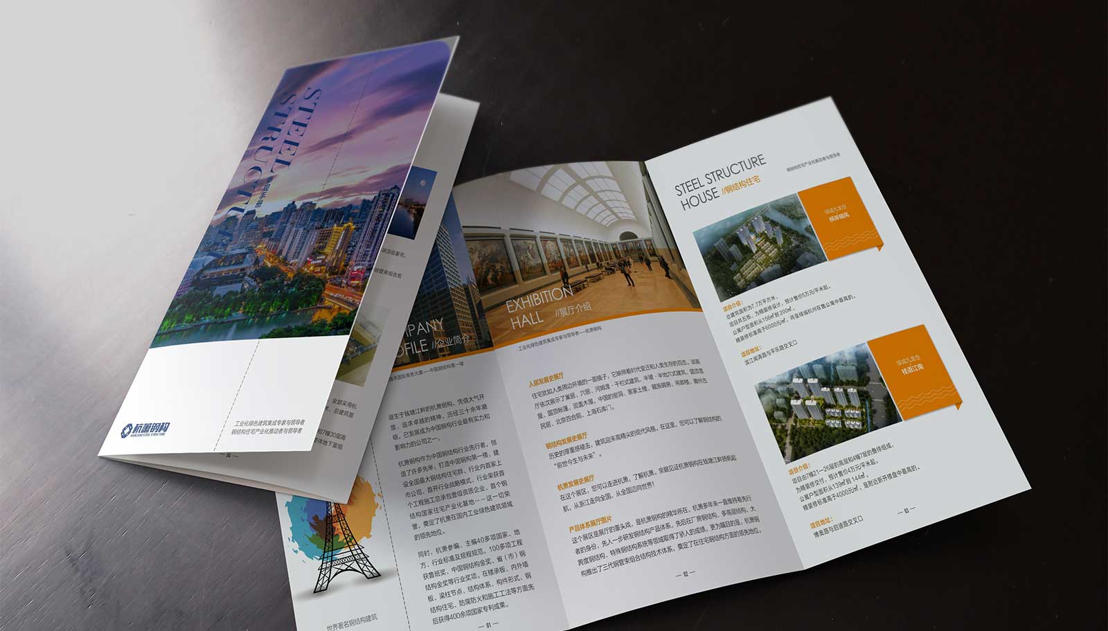 宣傳冊設(shè)計需要注意的事項