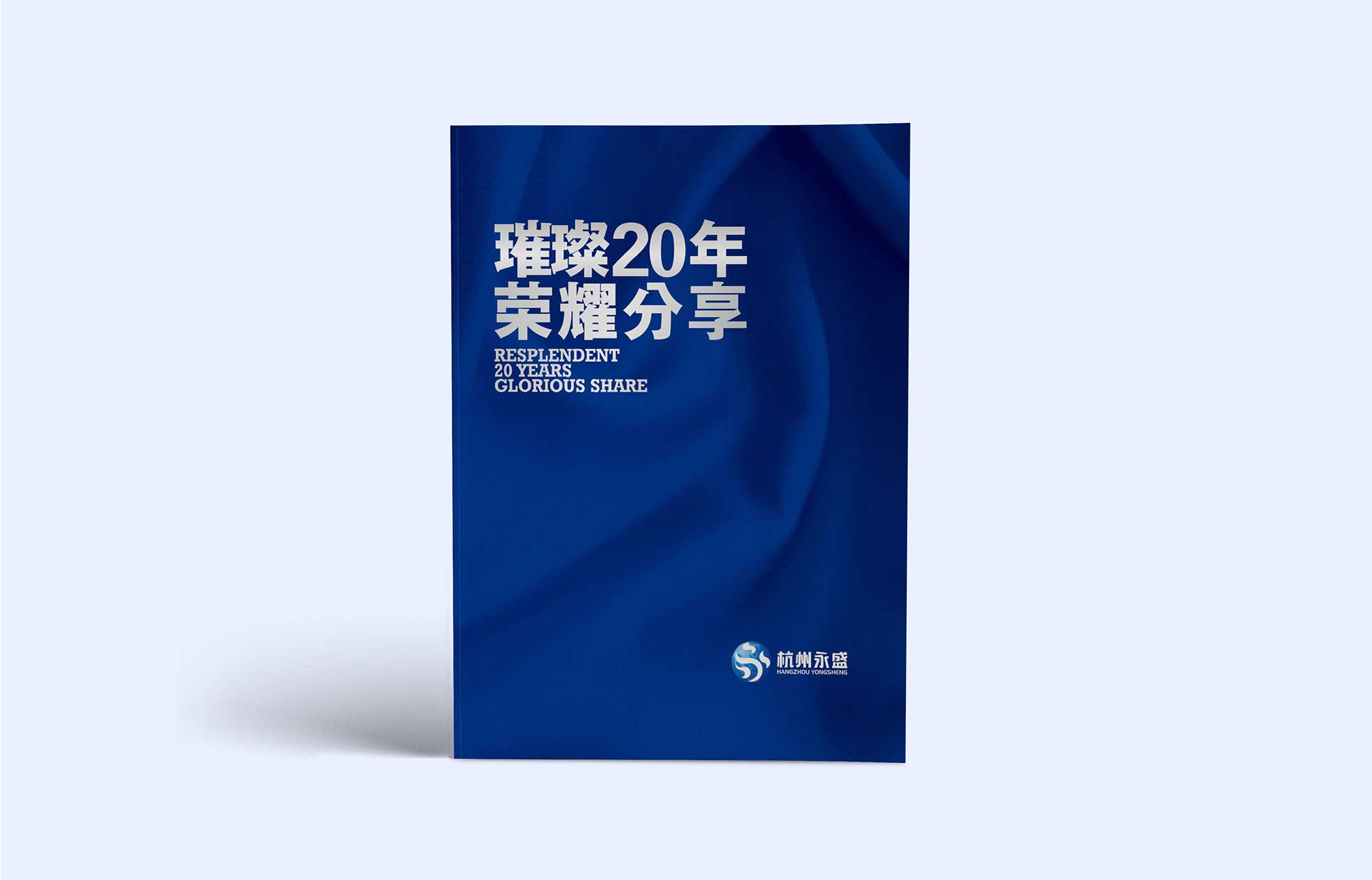 制定行之有效的企業(yè)畫冊設(shè)計策劃方案