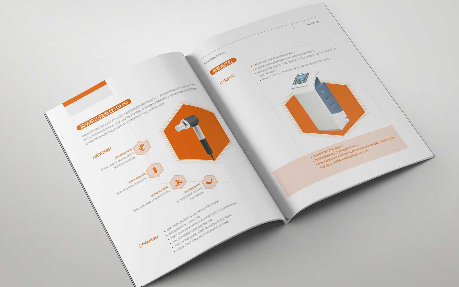 如何設(shè)計(jì)宣傳冊可以突顯公司的整體形象