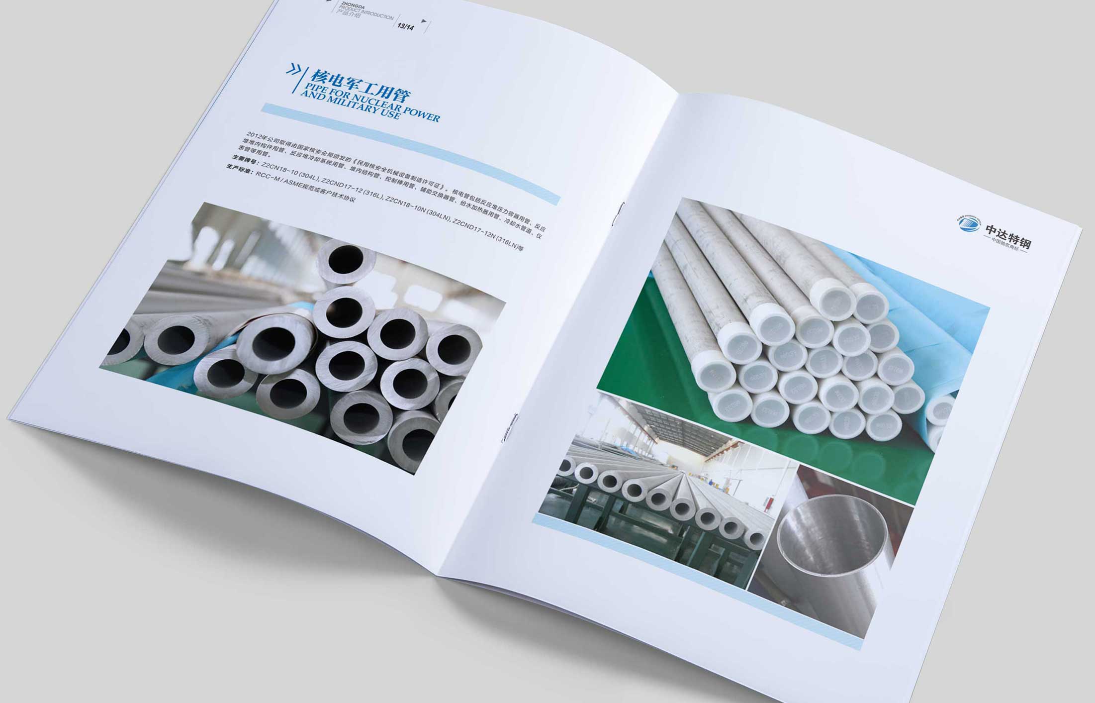 企業宣傳冊設計怎么做符合要求？