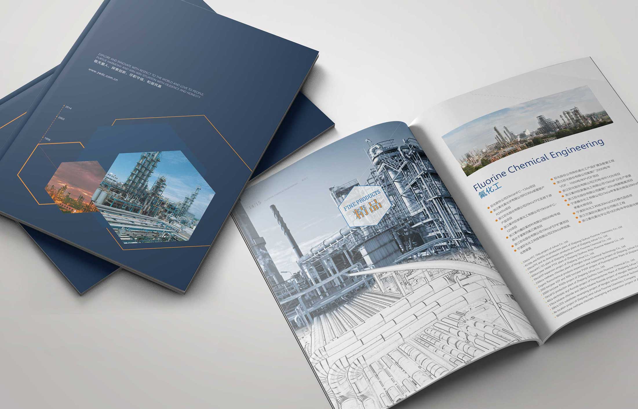 企業(yè)形象畫冊設(shè)計的表現(xiàn)手法