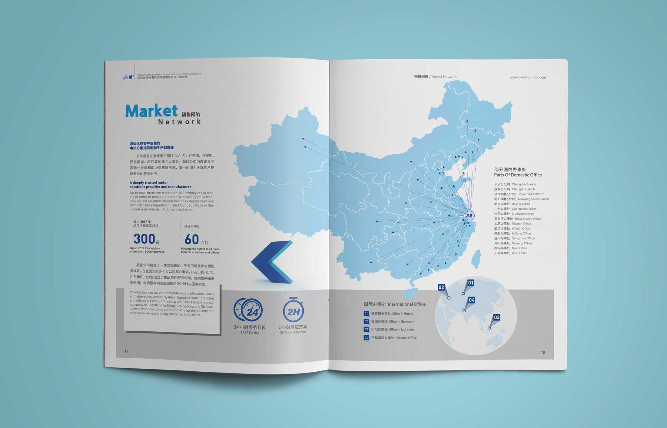 機械公司畫冊設計注意事項