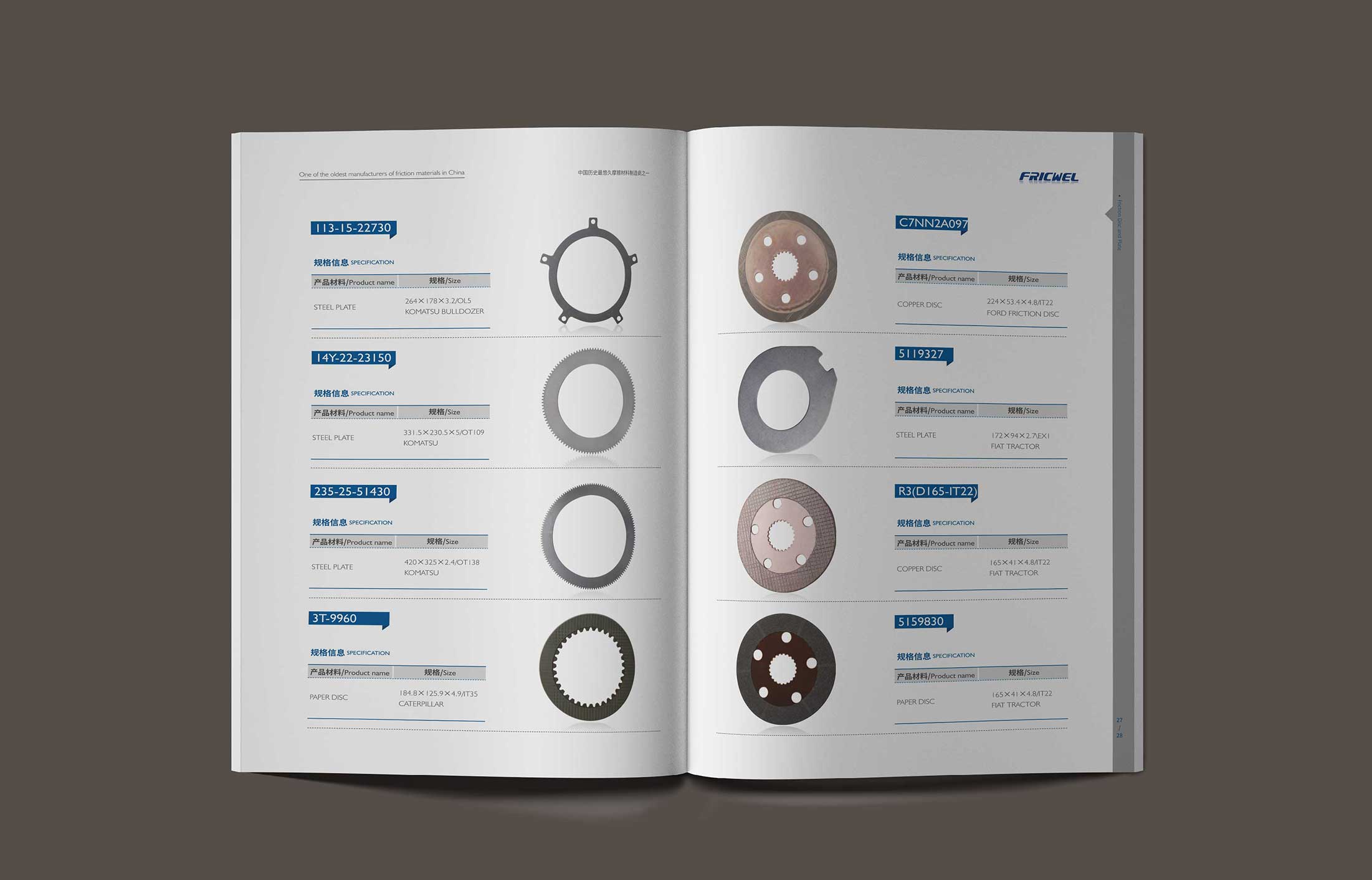 石特的宣傳冊設計過程是怎樣的？