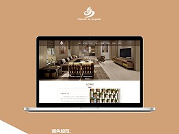 家居網(wǎng)站設(shè)計公司應(yīng)如何做的有個性化？