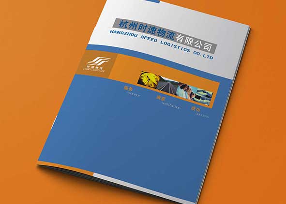 物流公司畫冊設(shè)計(jì)是要找一個公司幫忙