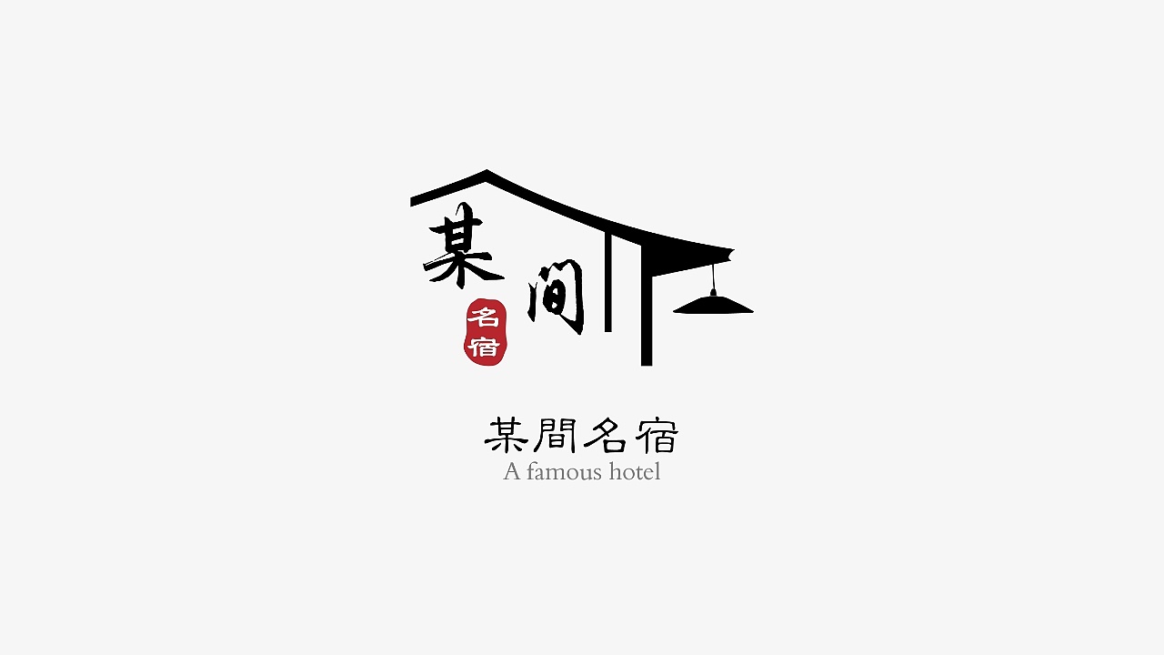 企業品牌命名傳遞了集團的什么理念？