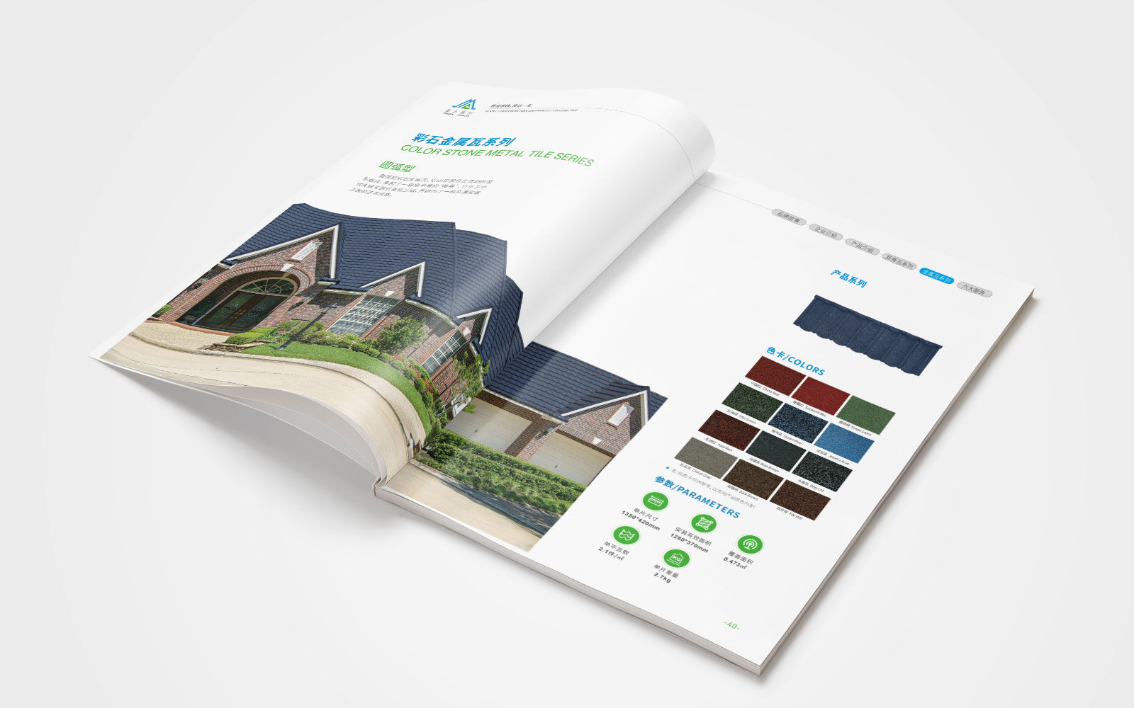 產(chǎn)品畫冊設(shè)計使企業(yè)發(fā)展空間迅速擴展