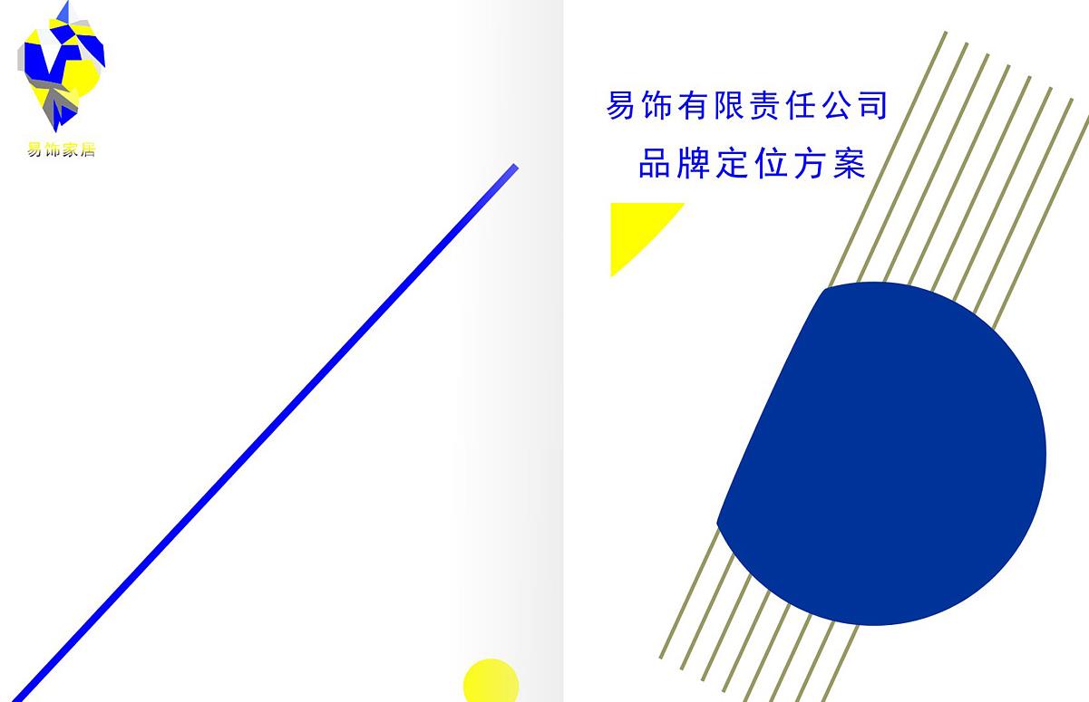 產品營銷策劃公司進行市場定位是考慮什么？
