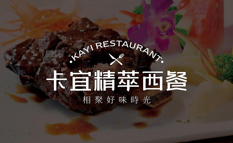 營銷在餐飲業品牌策劃中如何運行？