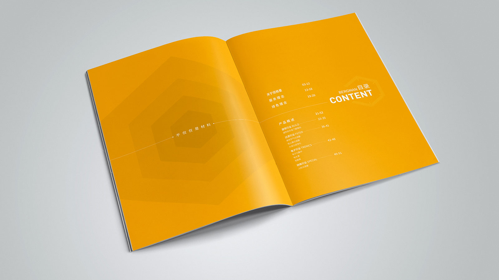 展會宣傳冊文字怎樣排版設計？