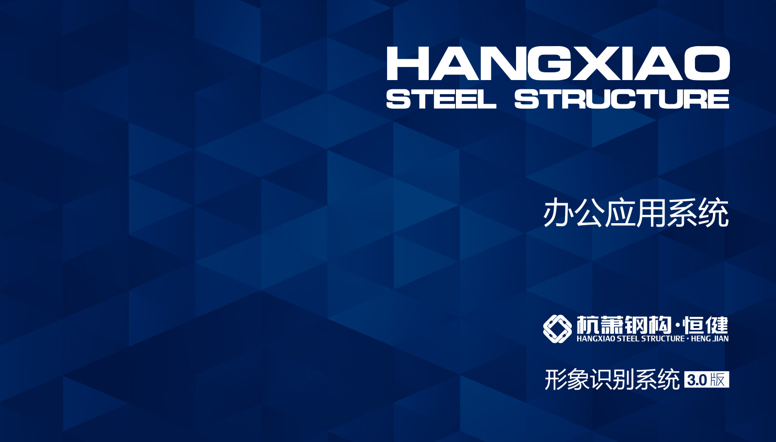 VI視覺識別系統設計的應用要素有哪些？