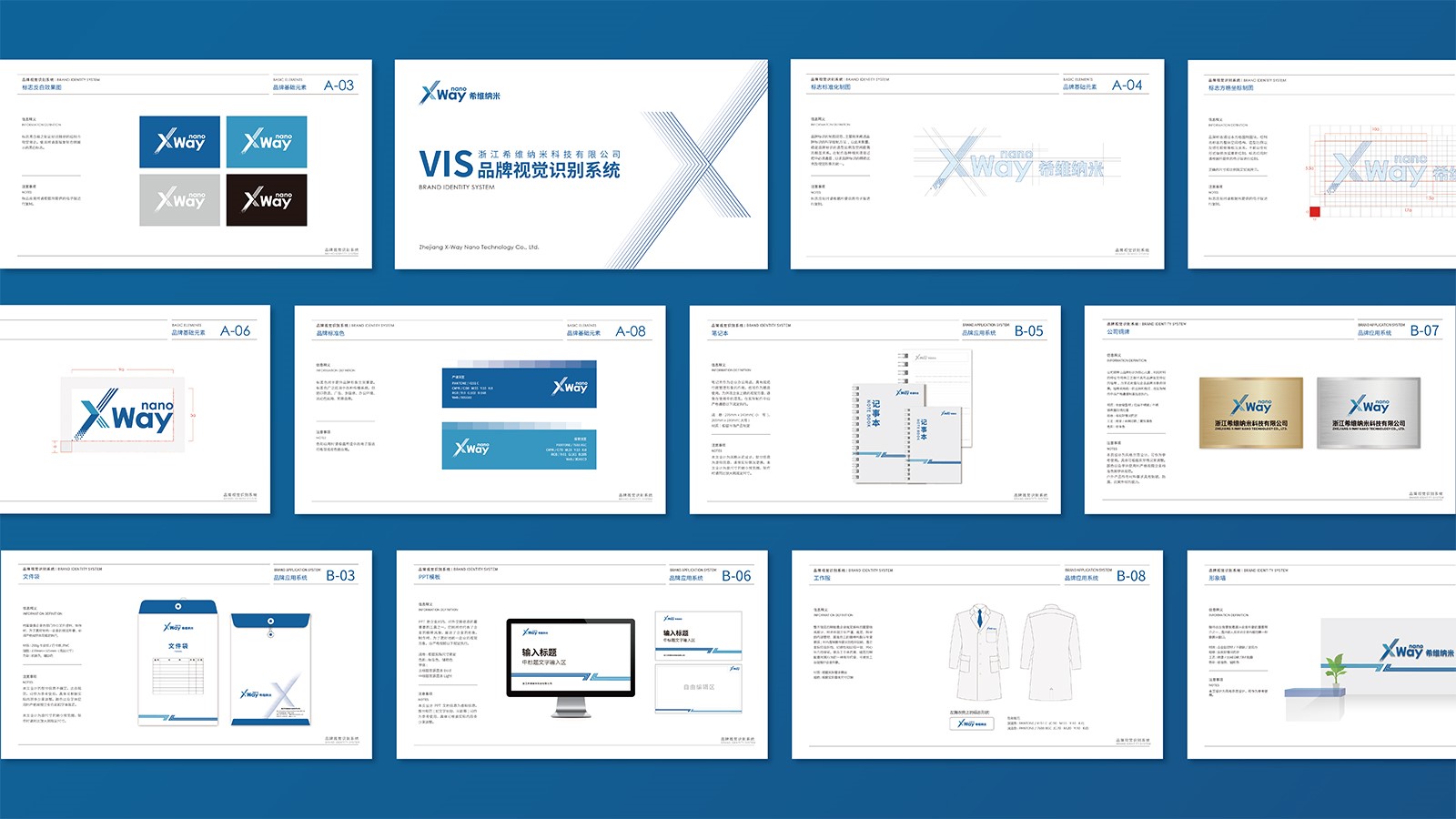 杭州vi設計公司，一個專業的設計團隊
