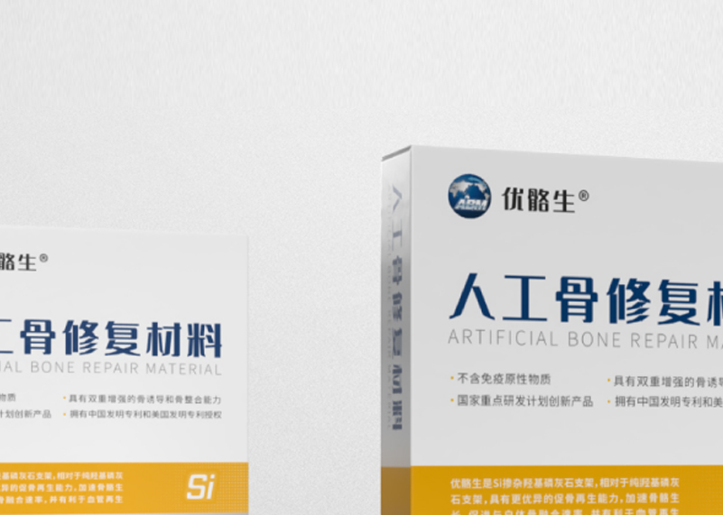 武漢亞洲生物材料有限公司包裝設計！