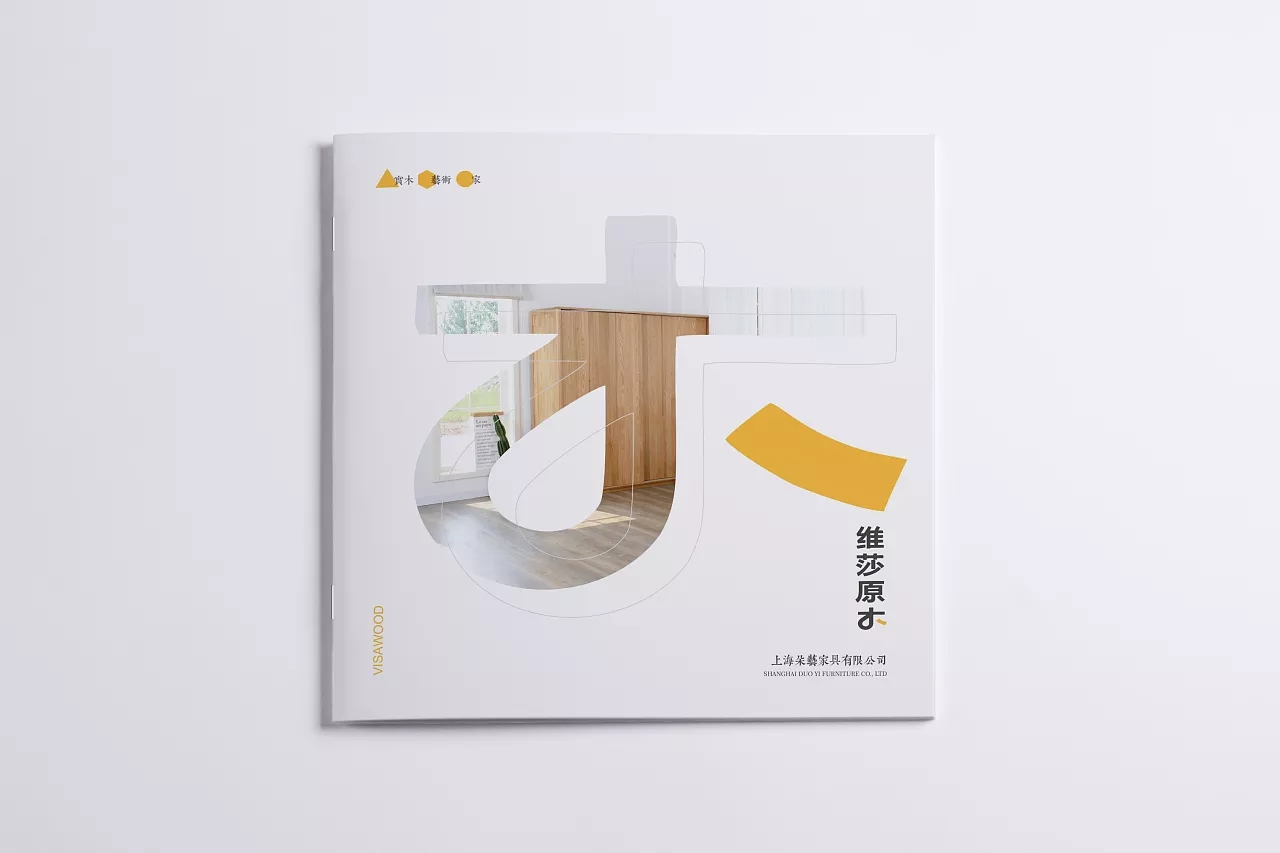 企業宣傳冊如何設計