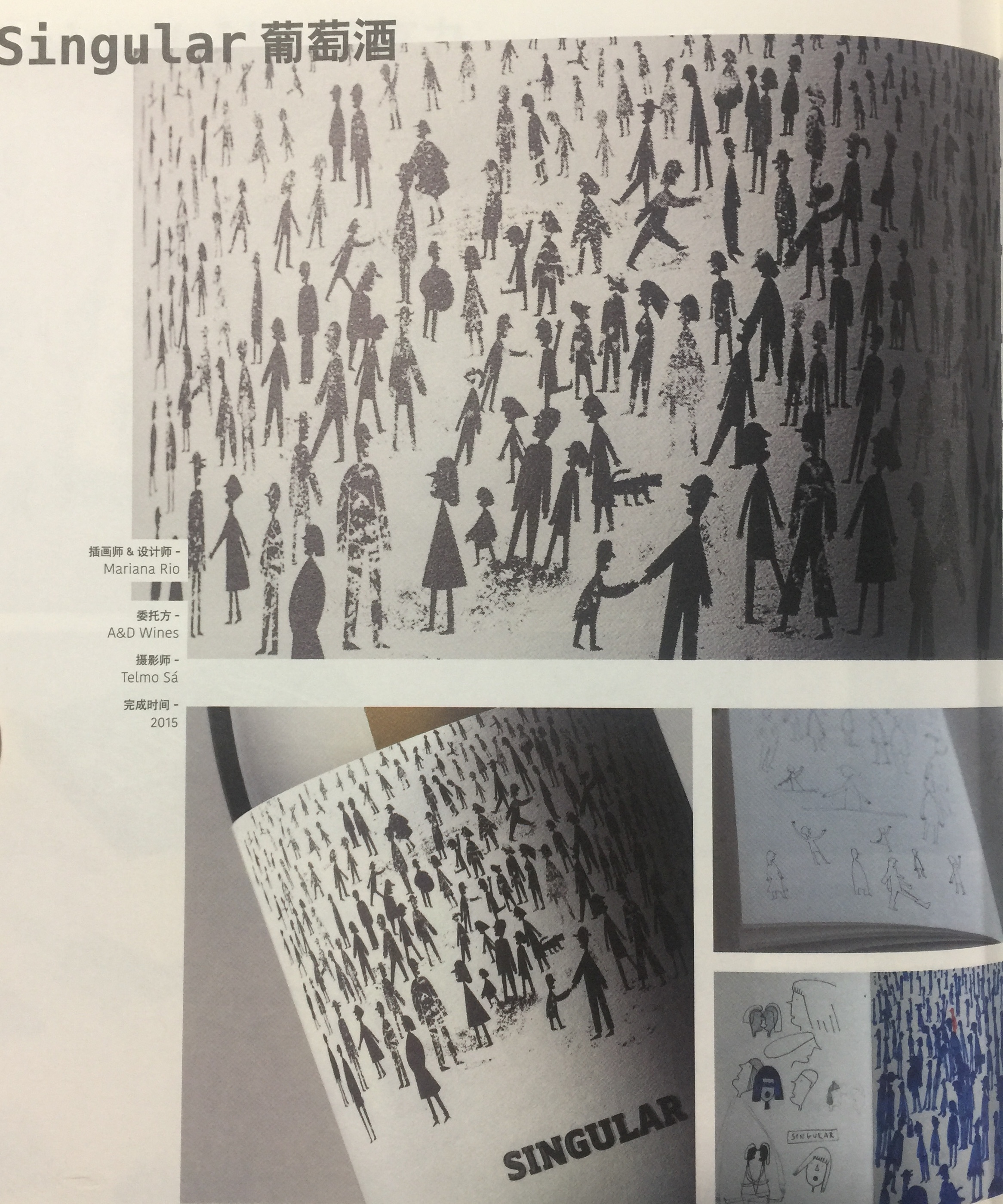 獨(dú)一無(wú)二的—高檔葡萄酒包裝設(shè)計(jì)