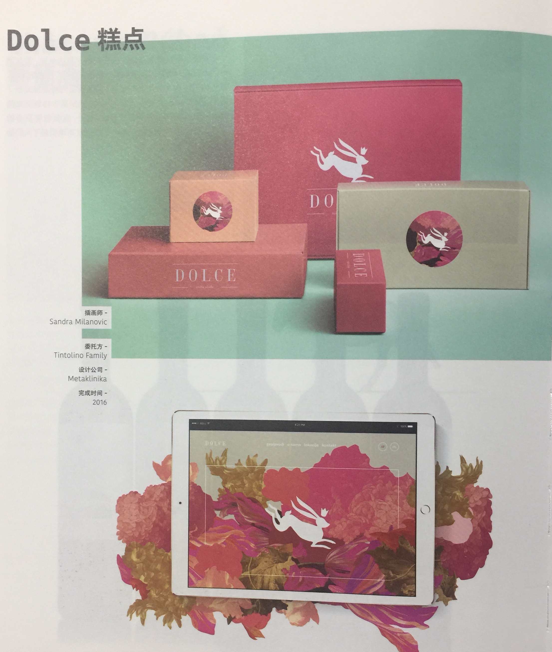 視覺標(biāo)識強(qiáng)烈的蛋糕甜品包裝設(shè)計(jì)