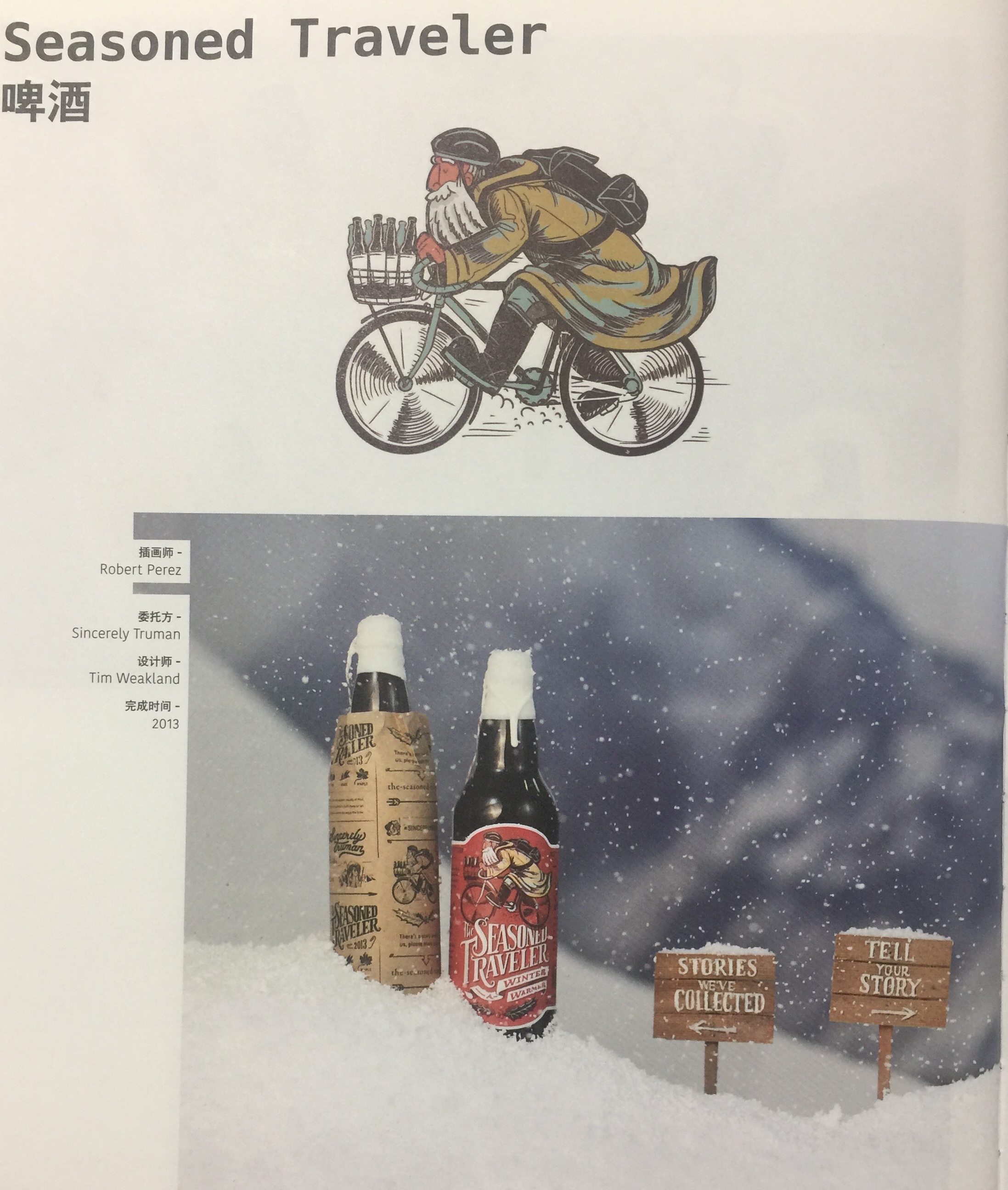 促進(jìn)銷售的啤酒包裝設(shè)計(jì)，你還在等什么？