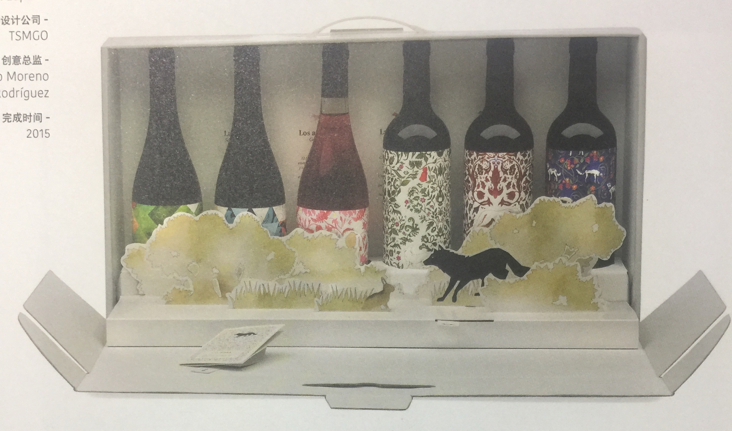 狼的故事-喚起兒時(shí)記憶的葡萄酒包裝設(shè)計(jì)