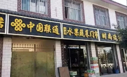 “清明式”店招，你喜歡嗎？